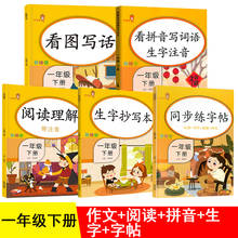 Новое поступление, 5 томов/комплекты языков, специальные упражнения, синхронный учебник для практики, китайский, изучите пиньинь, чтобы писать слова HanZi 2024 - купить недорого
