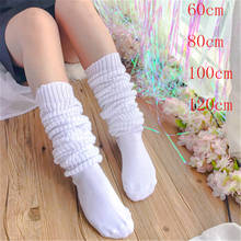 Japan high School Girl Slouch Socks Loose Boots Stockings Cosplay  Girl Student Stocking Leg Warmers 2024 - buy cheap