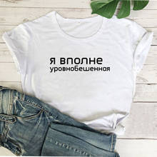 Camiseta con estampado de letras rusas para Mujer, Camiseta de manga corta de algodón con cuello redondo, Camiseta blanca holgada para Mujer 2024 - compra barato