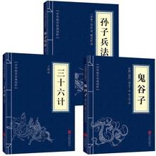 Set de arte de la guerra, libros clásicos chinos de Guiguzi, 3 libros 2024 - compra barato