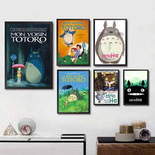 Miyazaki Hayao cartoon Tonari no Totoro Coated paper poster Cafe Creative wallpaper Interior Decoration Home Bar Cafe 2024 - buy cheap