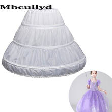 Mbculyd-vestido de novia de 3 aros para niños, vestidos de niñas, enaguas, bajo la falda Crinoline, accesorios de boda para vestido de flores 2024 - compra barato