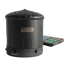 Коран динамик для мусульман с MP3-плеером и многоязычные портативные Коран колонки Коран аудио на арабском языке с пультом дистанционного управления 2024 - купить недорого