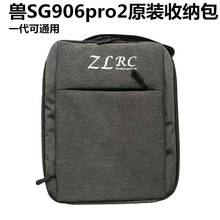 SG906 Pro SG906PRO / SG906PRO 2 / x7pro  RC drone spare parts backpack pack 2024 - buy cheap