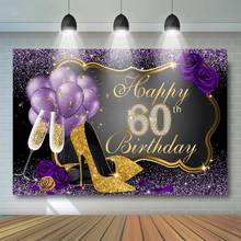 Фон для фотосъемки с днем 60-го дня рождения с фиолетовыми воздушными шарами и золотыми каблуками 2024 - купить недорого