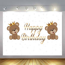 Cartoon Cute Bear Gold Crown Background Children's Birthday Party Decoration Photography Studio 3D Digital Photo Backdrop Cloth 2024 - buy cheap