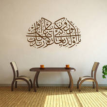 Adesivo de parede de caligrafia islâmica, decalque de parede muçulmano khat árabe removível em vinil para decoração de casa e sala de estar zsaida 2024 - compre barato