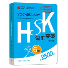 2500 Chinese HSK Class Series Vocabulary Level 6 Students Test Book Pocket Book 2024 - buy cheap