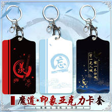 Anime Grandmaster of Demonic Cultivation Wei Wuxian ID Bus Bank Card Holder Keychain Toys Card Case Cover Box Pendant Cosplay 2024 - buy cheap