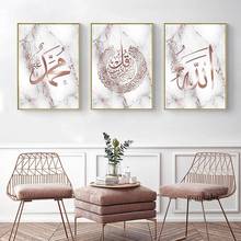 Caligrafia islâmica rosa de mármore muçulmano, poster de tela moderna de pintura, imagem de arte de parede, decoração de casa para sala de estar 2024 - compre barato