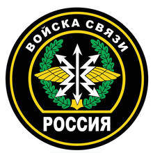 SZWL tropas de comunicación Rusia pegatina de coche pegatinas coloridas divertidas accesorios para automóviles calcomanías impermeables para automóviles, 15cm * 15cm 2024 - compra barato