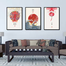 Poster Art Red Lantern Sun Wave Nordic Style Wall Art Canvas Print Painting Modern Home Decoration 2024 - buy cheap