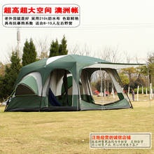 Super Large Family tent outdoor camping tent double leaf can accommodate 5-8 people living Two Bedroom  Export quality 2024 - buy cheap