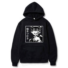 Sudadera con capucha de hanako-kun, traje de Anime japonés para Cosplay, ropa de calle Harajuku 2024 - compra barato