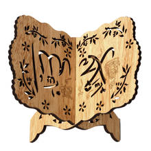Kuran Quran Koran Holy Book Stand Holder Wooden Eid al-Fitr Islamic book shelf Home Decoration 2024 - buy cheap