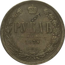 1879 RÚSSIA Meia MOEDAS Rublo 1 CÓPIA 2024 - compre barato
