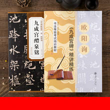 Libretas de caligrafía china para principiantes, estilo Ou, escritura Regular, técnicas de caligrafía con pincel, Tutorial de caligrafía, 2 piezas 2024 - compra barato
