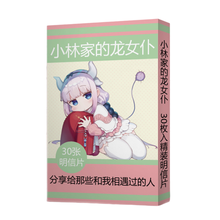 30pcs Kobayashi-san Chi no Maid Dragon Anime Cards Postcard Greeting Card Message Card Christmas Gift Toys for Children 2024 - buy cheap