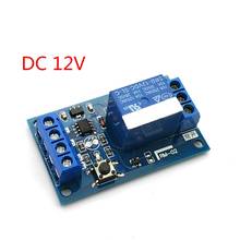 5V / 12V Bond Bistable Relay Module Car Modification Switch One Key Start and Stop the Self-Locking 2024 - buy cheap