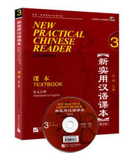 Учебник для обучения китайскому учебнику Новый практичный китайский читатель 3 с английскими нотами и MP3 2024 - купить недорого