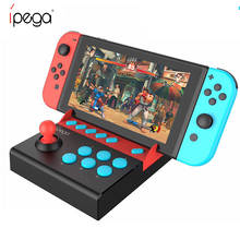 IPega PG-9136 аркадный джойстик для Nintendo переключатель Single Rocker Управление джойстика игрового контроллера геймпад для Nintendo Switch игровая консоль 2024 - купить недорого