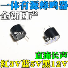10PCS Integrated Active Buzzer 3V DC long Sound TMB12A03 12*9.5MM 【Red Mark】 2024 - buy cheap
