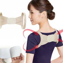 Invisible Back Posture Orthotics Back Shoulder Posture Corrector Adult Children Corset Spine Support Belt Correction Brace 2024 - купить недорого