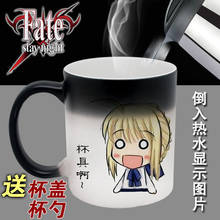 Fate stay night Fate Zero Saber Mug Cup Cosplay Prop High Temperature Color-changing Mug Cup,More Designs 2024 - buy cheap