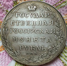 Venta al por mayor de 1802 monedas rusas copia 100% coper Fabricación de monedas antiguas 2024 - compra barato