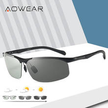 Спортивные солнцезащитные очки AOWEAR без оправы, фотохромные Мужские поляризационные Дневные И Ночные очки-хамелеоны, уличные линзы, солнцезащитные очки с изменением цвета 2024 - купить недорого