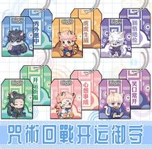 Cartoon Anime Series OMaMoRi Jujutsu Kaisen Good Luck Pendant Peach Skin Keychains Fushiguro Megumi Gojo Satoru Cosplay Prop 2024 - buy cheap