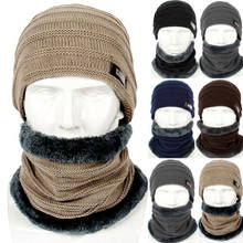 Новое поступление мужская зимняя шапка, шарф, наборы бини, мешковатая теплая шерстяная флисовая Лыжная шапка и шарф, набор шейных Платков 2024 - купить недорого