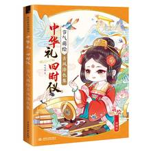 Livro de colorir com termos solares de cerimônia chinesa, livro de pintura de desenho animado de personagem antigo, lápis de cor 2024 - compre barato