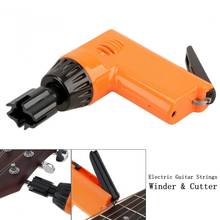 Electric Automatic Guitar Strings Winder Rechargeable with String Cutter Ukulele Bass GuitarRepair Accessories 2024 - buy cheap