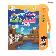 EBOYU HX888-3 английский/Арабский двуязычный читатель книг обучающая говорящая звуковая игрушка английский/Арабский обучающая машина подарок 2024 - купить недорого