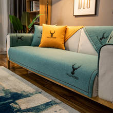 Europeu quatro temporada universal de alta qualidade bordado sofá capa macia engrossar anti-deslizamento toalha de sofá secional 2024 - compre barato