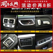 Lantejoulas para decoração de interiores de carros subaru outback 2015, 2016, 2017, 2018, 2019 e 2020, estilo completo 2024 - compre barato