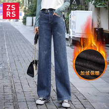 Zsrs 2020 Winter Warm Jeans Woman High Waist Casual Velvet Ladies Trousers Female Denim jeans for Women Pants Straight jeans 2024 - buy cheap