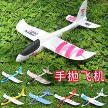 48 см самолета из пенопласта EPP ручной запуск Бесплатная Fly планерный самолет ручной бросить самолет игрушки для детей, подарок для детей 2024 - купить недорого