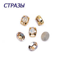 CTPA3bI-cristal de sombra dorada K9 para mujer, diamantes de imitación de forma ovalada para coser en garra, para bolso, vestido, Jeans 2024 - compra barato
