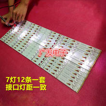 LED Backlight strip 7 Lamp for TCL 55"TV L55H8800A JN-4C-LB5507-YH6 YH1 SD 4C-LB5507-PF4 PF5 L55M90 55FS3700 55FS3700 B55A858U 2024 - buy cheap