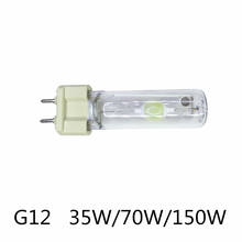 Металлическая галогенная лампа G12 70 Вт 150 Вт, энергосберегающая направляющая лампа, лампа для магазина одежды, высококачественный трек-светильник g12 35 Вт 150 Вт 2024 - купить недорого