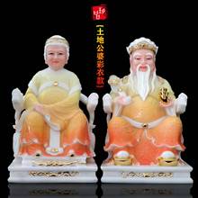 A pair 2pcs High grade gilding jade BUDDHA HOME shop Bring wealth money luck God of wealth CAI SHEN TU DI GONG PO BUDDHA statue 2024 - buy cheap