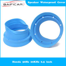 Baificar Brand New High Quality Car Audio Lossless Modification 6.5 Inch Silicone Speaker Waterproof Cover for Honda 50Hz 20KHz 2024 - buy cheap