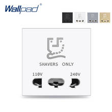 Wallpad luxo hotel shaver carregador soquete função chave para parede para módulo apenas 52*52mm
