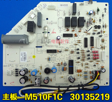forGree single cold motherboard M510F1C 30135219 GRJ510-A1 computer board circuit board 2024 - buy cheap
