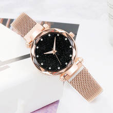 Звездные часы для женщин, розовое золото, сетка, магнит, звездное небо, кварцевые наручные часы, градиентные женские наручные часы 2024 - купить недорого