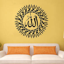 Round Islamic Muslim Wall Sticker Art Calligraphy Home Decor Removable Wallpaper Waterproof Wall Decals Living Room 2024 - buy cheap