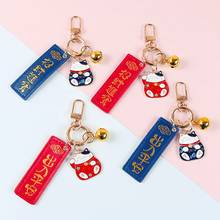 Auspicious Lucky Cat Maneki Neko Keychain Keyring Car Trinket Kids Toy Bag Charms Pendant Keyfob Couple Gift Key Chains 2024 - buy cheap