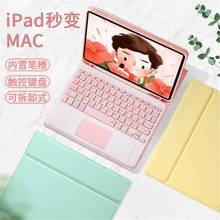 Capa para teclado com touchpad, capa com suporte para guardar caneta para ipad pro 11 2020 air 3 10.5 7th 10.2 2019 air 9.7 2018 2024 - compre barato